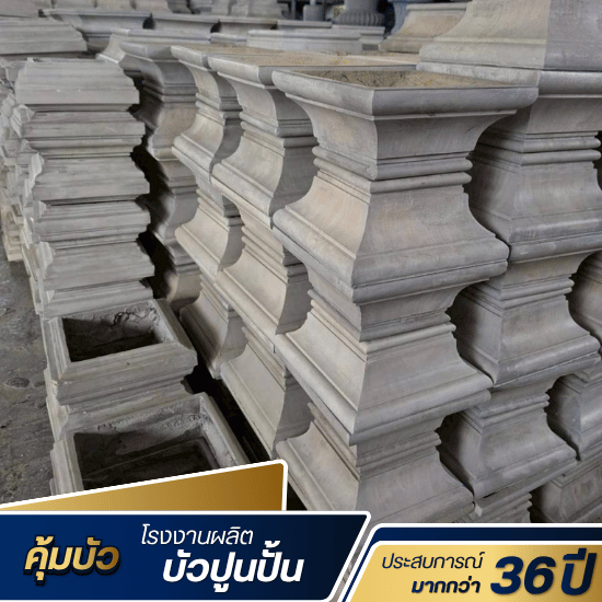หัวเสารั้ว