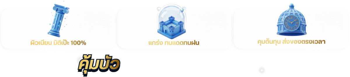 ตัวจริงบัวปูนสำเร็จรูปผิวเรียบเนียน มีคุณภาพ